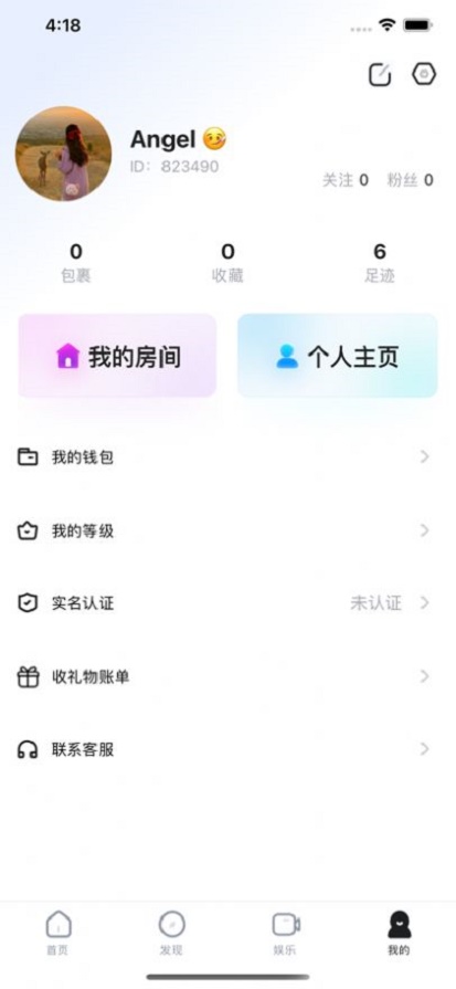 Lit语音交友安卓版  v1.0图1