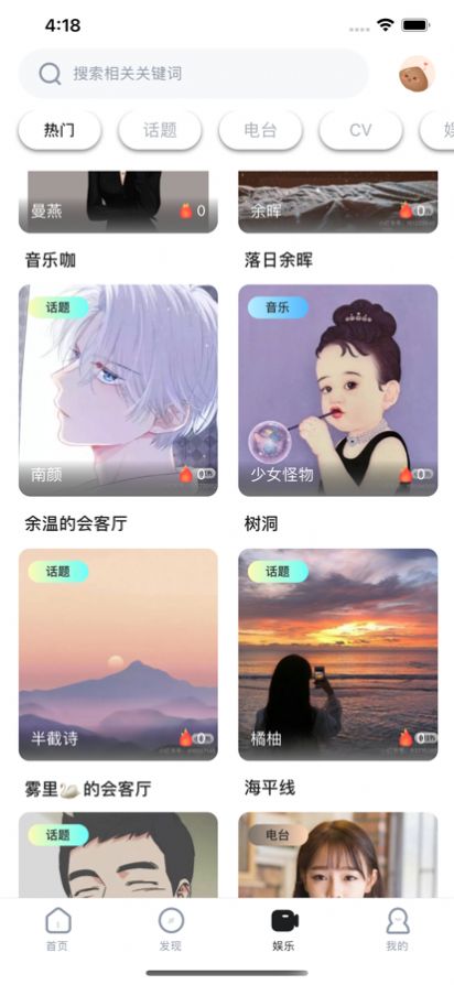 Lit语音交友安卓版  v1.0图3