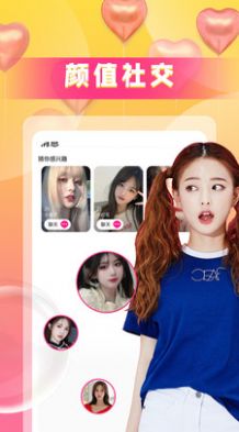 同城爱陌探约聊天交友安卓版  v1.1图1