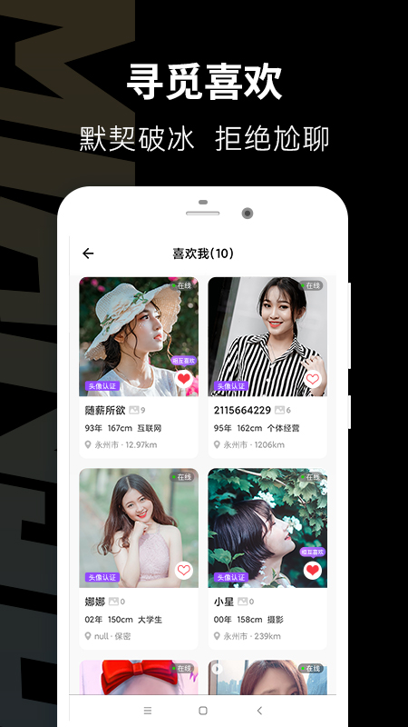 面具公馆安卓版下载安装  v1.0.2图3