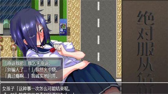 绝对服从危机手机版  v1.1.406图1