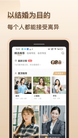 再婚相亲角落小说免费阅读下载全文无弹窗  v1.0图2