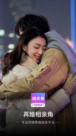 再婚相亲角落小说免费阅读下载全文无弹窗