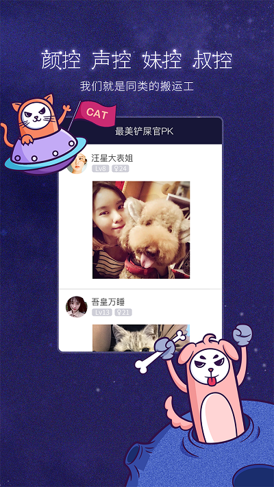 新版美聊安装  v1.20.0图3