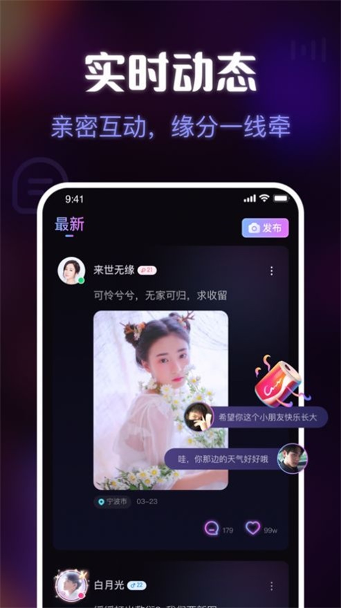 趣嗨交友手机版下载