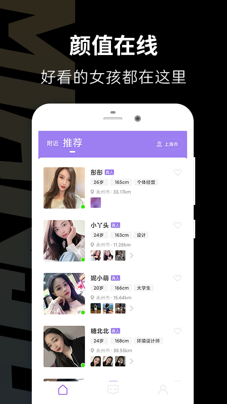 面具公馆官方版下载安卓版安装包  v1.0.2图1