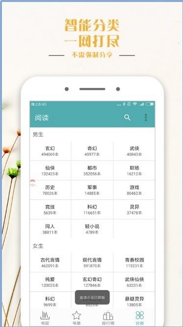 鸭梨搜书免费版