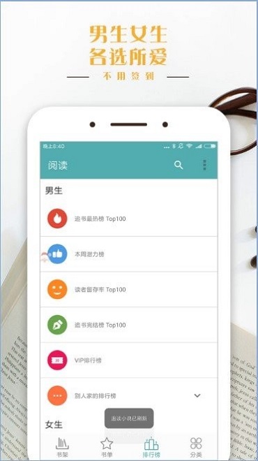 鸭梨搜书免费版  v2.0.8图3