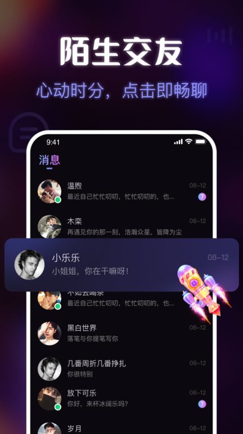 趣嗨交友手机版下载  v1.0图2