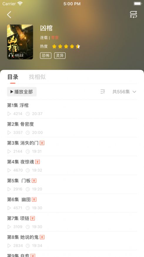 情声小说手机版在线阅读免费下载安装最新  v1.0图3