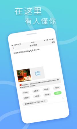 指约交友安卓版下载