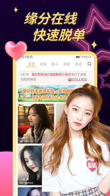 密聊视频交友手机版下载苹果版  v1.2.7图3