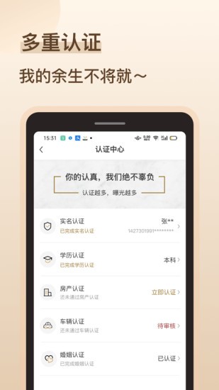 再婚相亲角落小说免费阅读下载全文无弹窗  v1.0图3