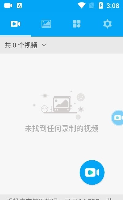 雪狐录屏录制屏幕手机版
