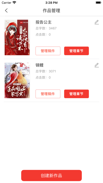 梦畅小说手机版免费阅读  v1.0图1