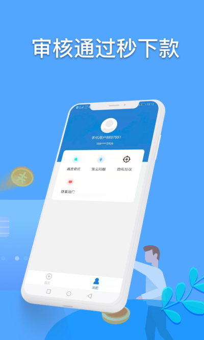 运财童子贷款app热门应用  v1.0图2