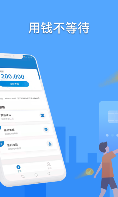 运财童子贷款app热门应用