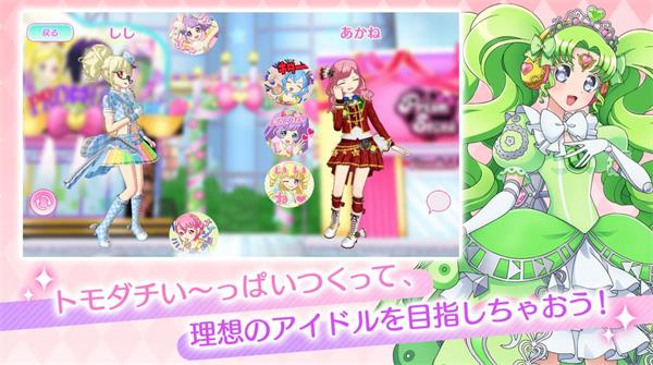 idolland星光乐园最新版  v1.0.4图3