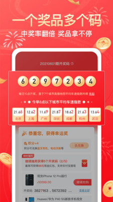 幸运社手机版下载最新版本苹果