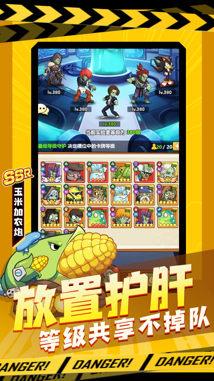 僵尸大乱斗最新版下载安装  v1.12图2