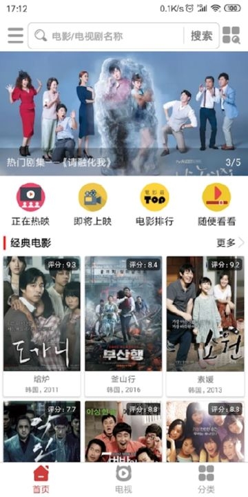 韩剧吧安卓版