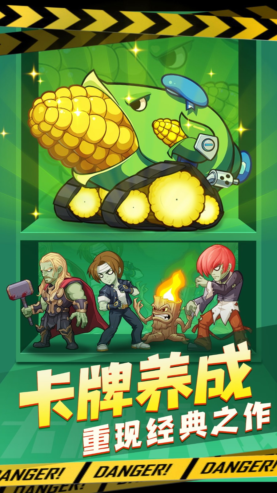 僵尸大乱斗最新版下载安装  v1.12图1