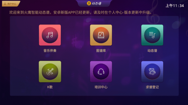 火鹰智能动态谱软件下载官网  v1.0.25图1