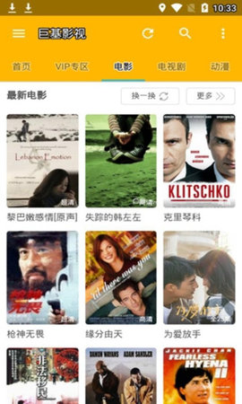 巨友影视手机版下载安装官网免费