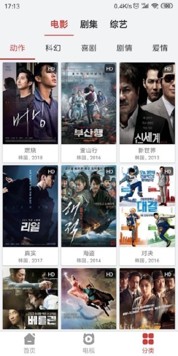 韩剧吧安卓版  v4.3.0图2