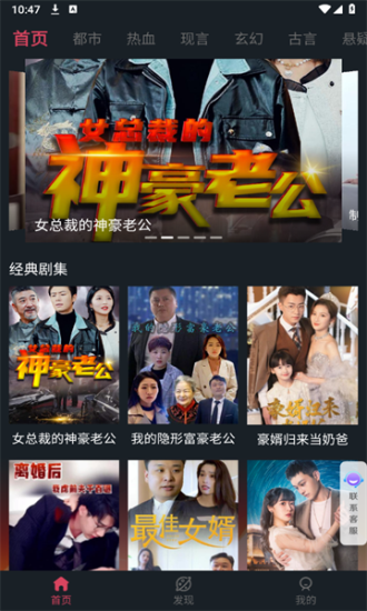 微视短剧最新版下载免费安装官网手机端视频