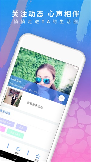 美探视频聊天最新版下载官网安卓  v1.0图2