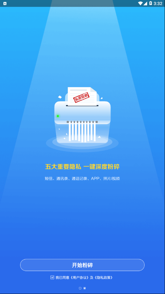 爱清除  v1.0.0图3