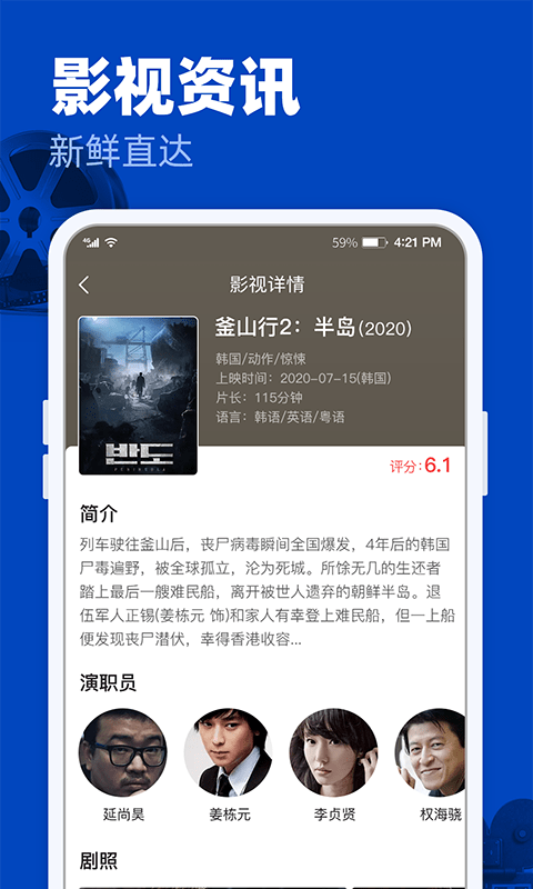 完美影视大全下载免费版4.8.2