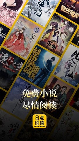 8点悦读手机版下载安装最新版