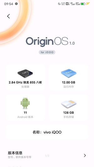 originos4.0安卓版本