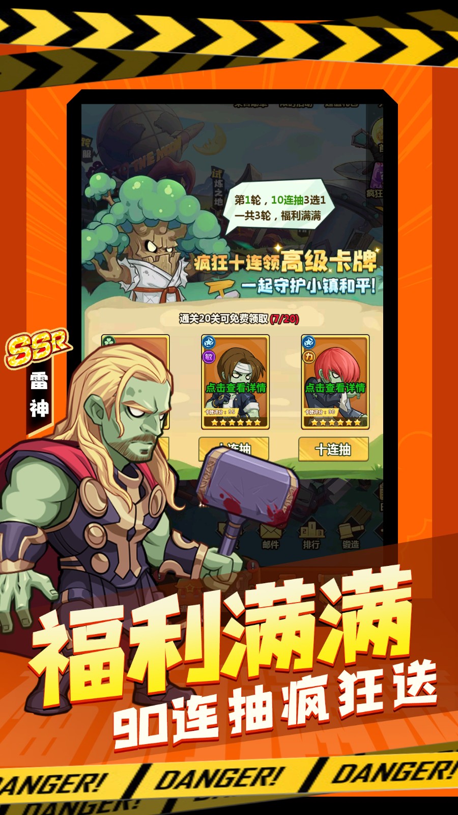 僵尸大乱斗最新版下载安装
