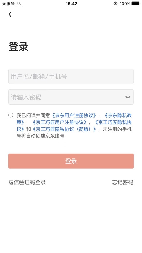 京工巧匠app下载官网安卓版  v1.0图3