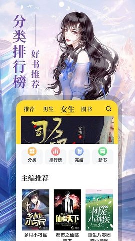 8点悦读手机版下载安装最新版  v1.4.3图1