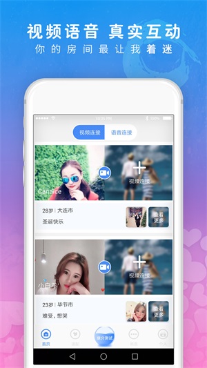 美探视频聊天最新版下载官网安装苹果版
