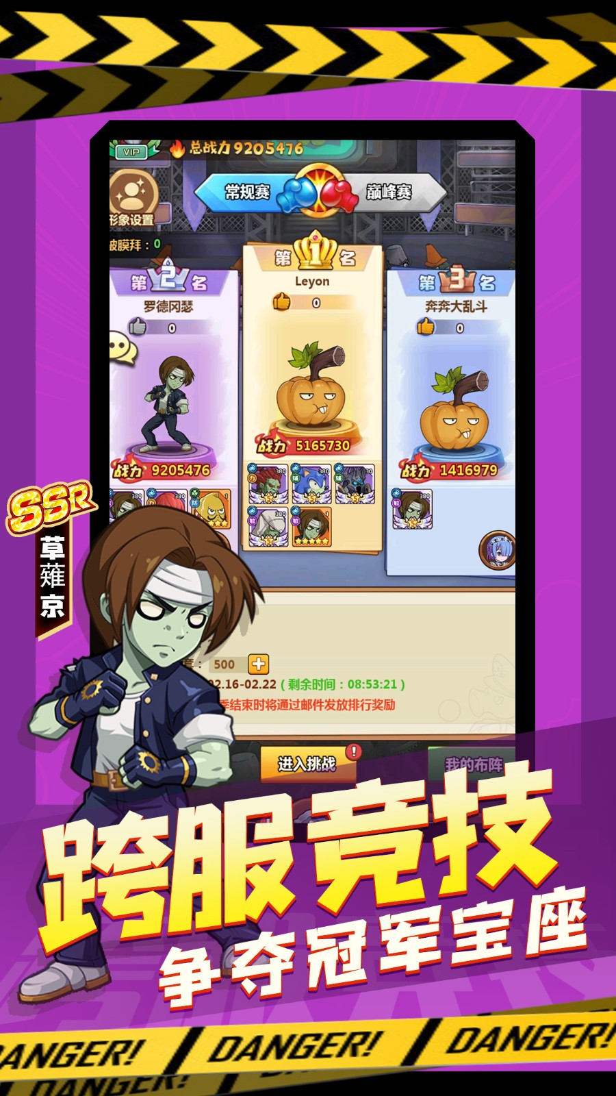 僵尸大乱斗最新版下载安装  v1.12图5