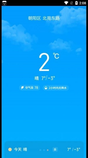 悠享计步手机版下载安装  v3.3.1.2图2