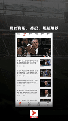 看球宝tf  v1.0.8图1