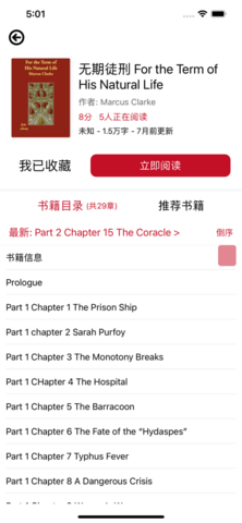 读一读小说最新版