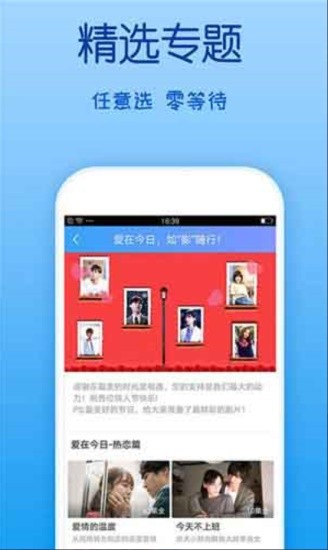 乐乐影院安卓版  v1.0图3
