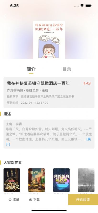 飞马小说网手机版免费阅读