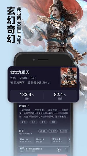 聚合听书免费版下载安卓版手机