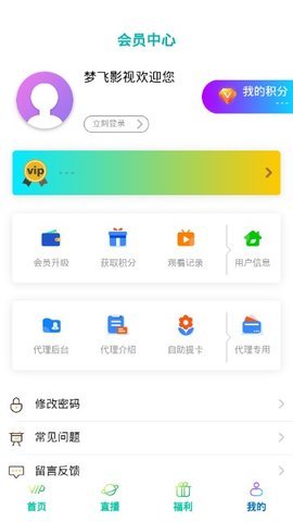 梦飞影视最新版下载  v1.0.4图1