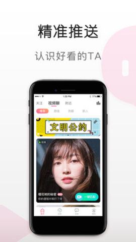蜜语视频最新版下载  v5.6.0图4