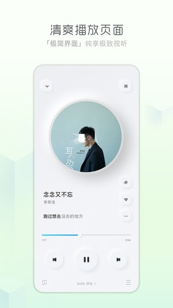 天天畅听app最新版本下载安装免费苹果