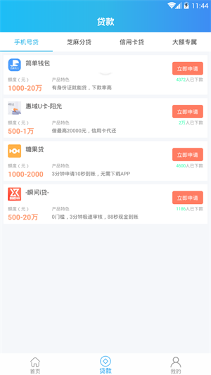 易贷到借款2024